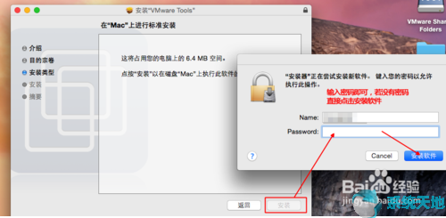 虚拟机macos安装vmware tools(vmware虚拟机怎么安装win11)