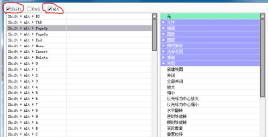 sai软件快捷键设置(sai1快捷键)