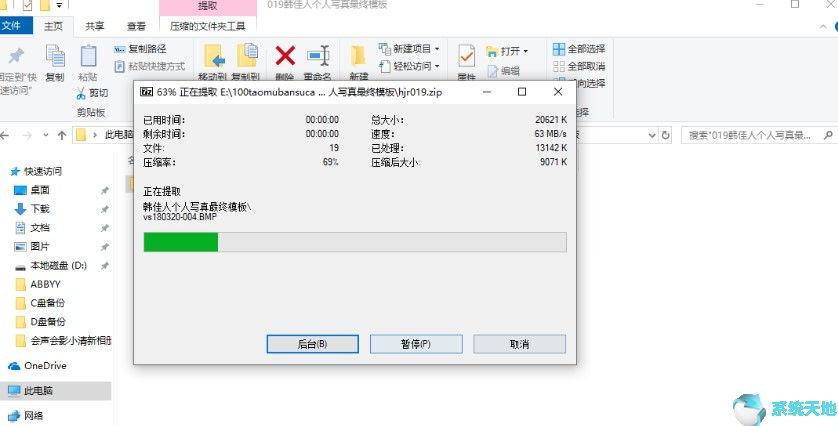 会声会影2021激活(会声会影2018赠送模板使用技巧是什么)