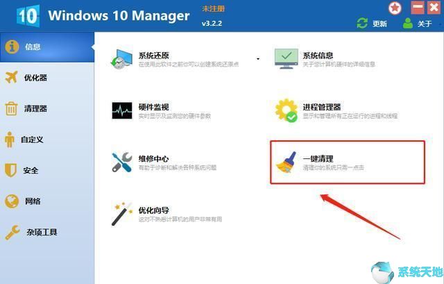 加快win10(win10 software)