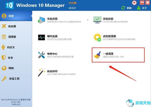 怎样优化window10系统(怎样优化win10)