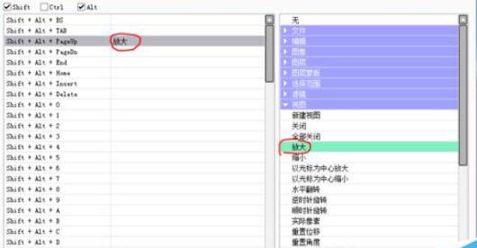 sai软件快捷键设置(sai1快捷键)