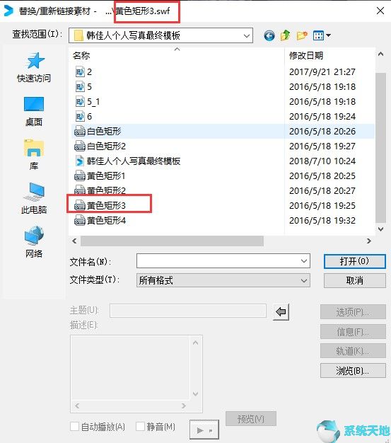 会声会影2021激活(会声会影2018赠送模板使用技巧是什么)