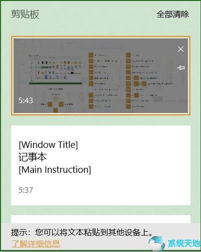 win10 小技巧(win10 技巧)