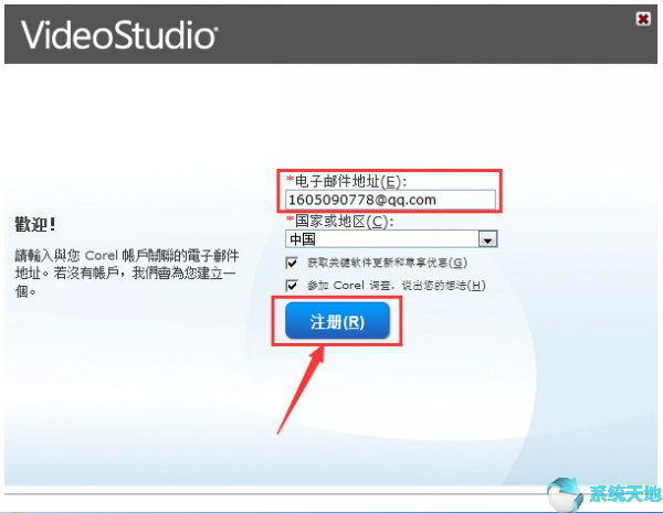会声会影注册码在哪输入(会声会影x9注册)