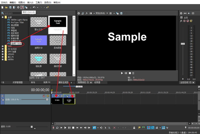 vegas字幕特效模板(vegas怎么制作滚动字幕)