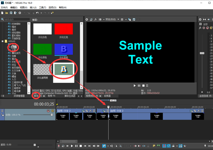 vegas字幕特效模板(vegas怎么制作滚动字幕)