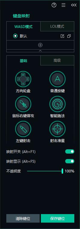 逍遥模拟器怎么用键盘(逍遥模拟器怎么隐藏按键显示)