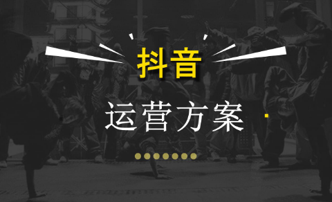 抖音开店铺需要什么多少钱