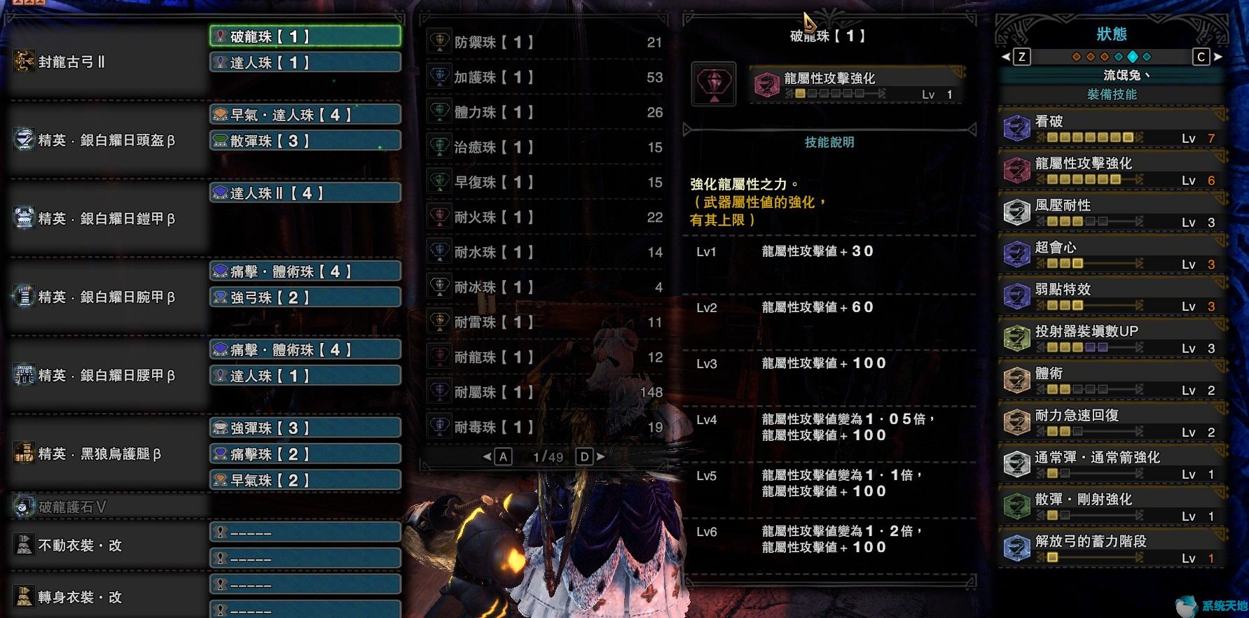 怪物猎人世界冰原弓箭装备(怪物猎人世界冰原弓箭配装2020)