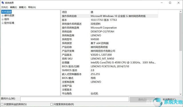 win10如何查看版本系统(如何查看win10系统的版本号)