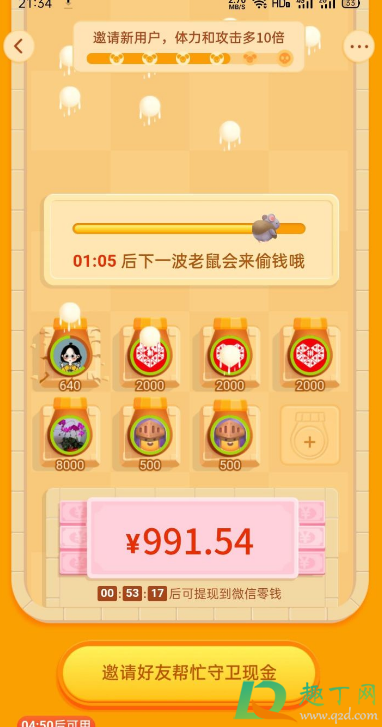 拼多多守卫现金真的能提现吗