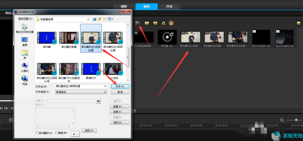 会声会影多机位编辑(会声会影可以制作多个视频的叠加效果吗)