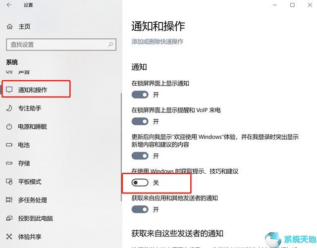 win10系统如何关闭弹窗广告(windows10如何关掉弹窗广告)
