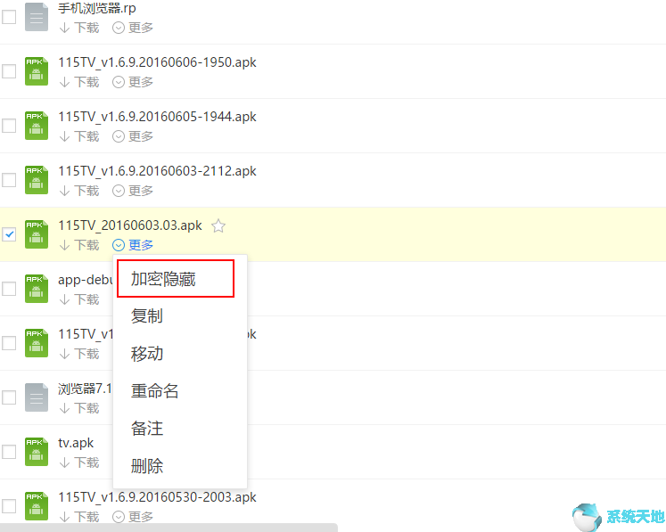 115网盘如何管理文件权限(115网盘使用方法)