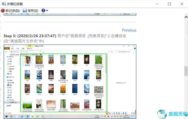 win10记录点(记录windows操作记录)