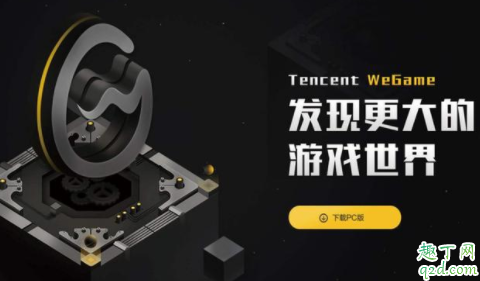 马化腾要在6月1号关闭游戏吗