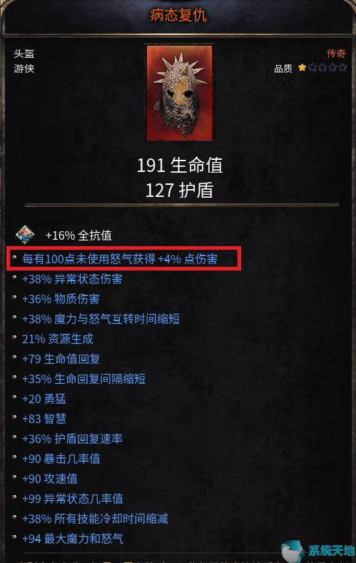 破坏领主掉宝率改多少掉红装(破坏领主装备怎么做)