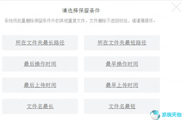 115网盘如何管理文件权限(115网盘使用方法)