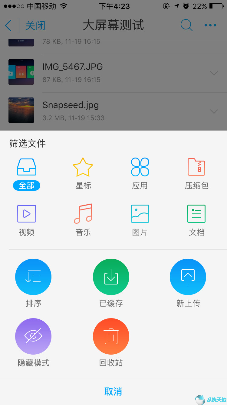 115网盘如何管理文件权限(115网盘使用方法)