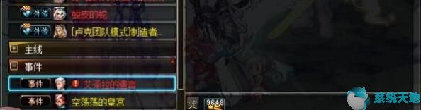 塔之主人的归来任务怎么完成(dnf塔之主人的归来任务有什么用)