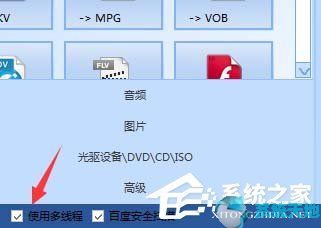 格式工厂怎么多选(格式工厂一次只能转换一个文件吗)