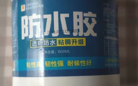 补漏防水胶哪里有卖补漏防水胶用什么东西洗得掉(补漏防水胶一般价格是多少)