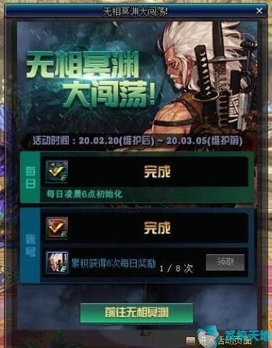 dnf无相冥渊在哪里接任务(dnf无相冥渊任务在哪里领取)