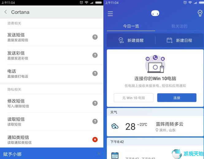 win10自带日历导入别的日历(win10系统怎么把日历放到桌面)