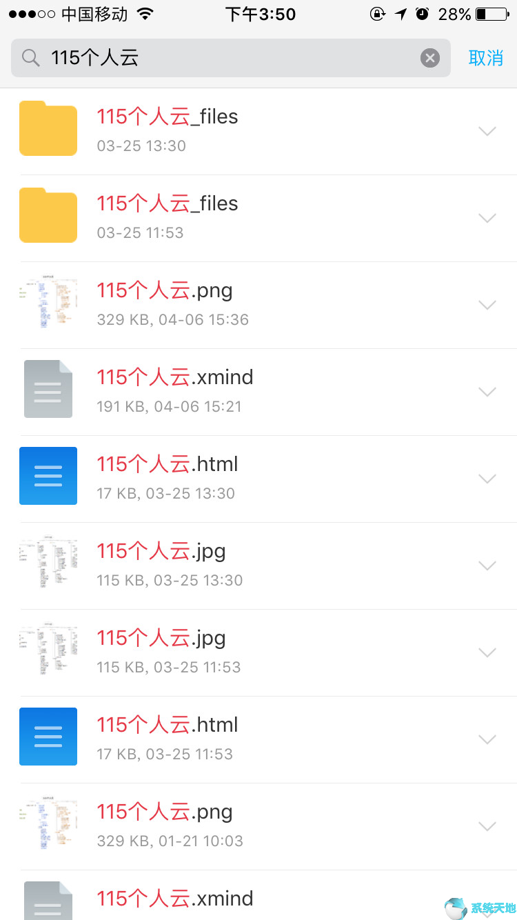 115网盘如何管理文件权限(115网盘使用方法)