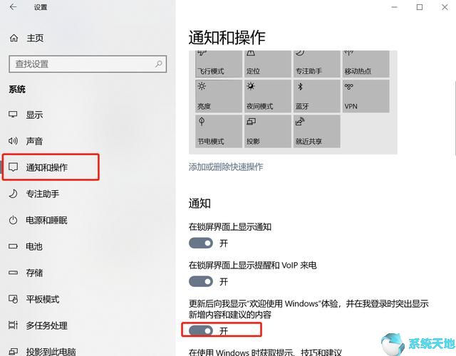win10系统如何关闭弹窗广告(windows10如何关掉弹窗广告)