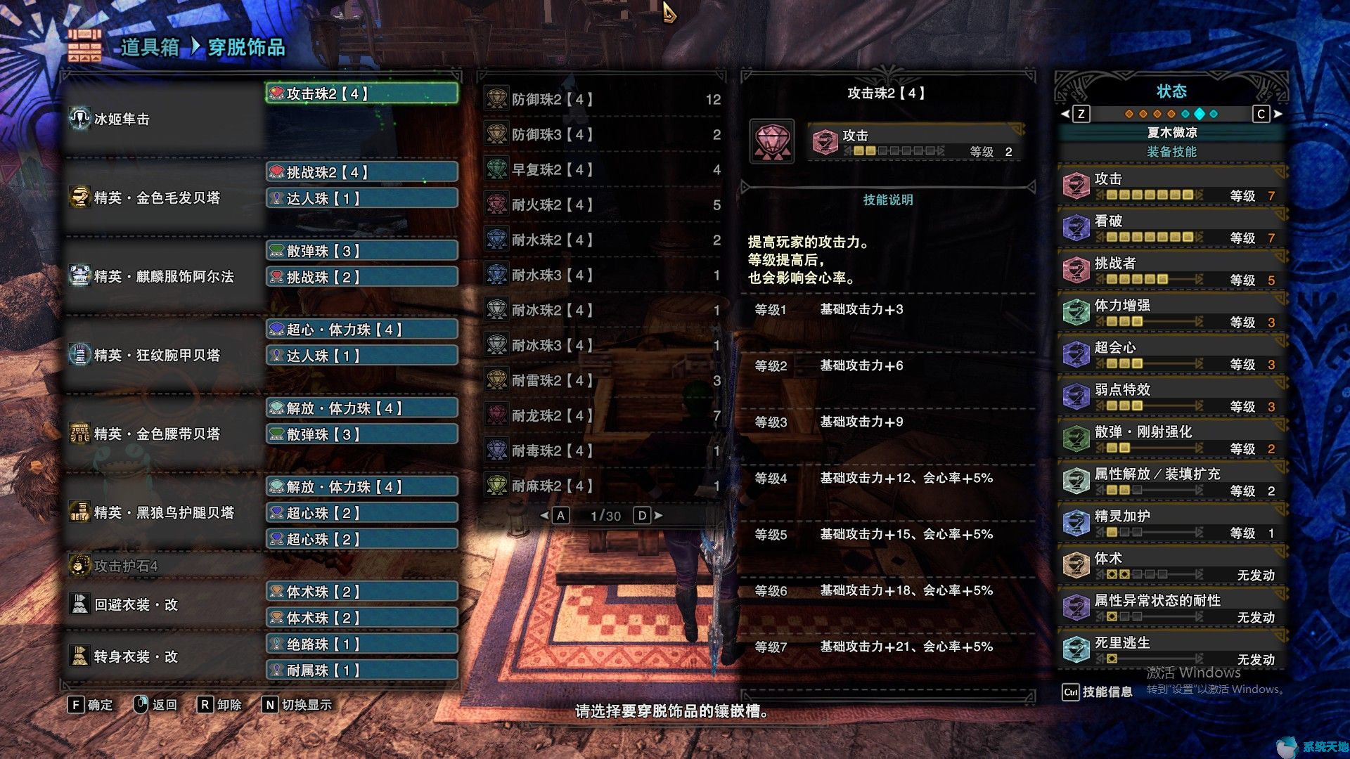 怪物猎人世界冰原轻弩选择(怪物猎人世界冰原轻弩毕业配装吧)