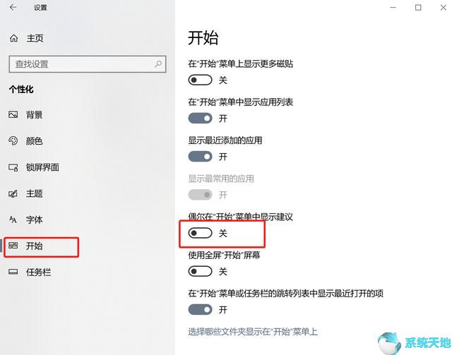 win10系统如何关闭弹窗广告(windows10如何关掉弹窗广告)