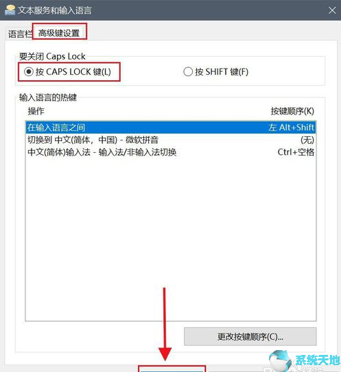 win10切换大写无法切换小写(windows10大小写切换失灵)