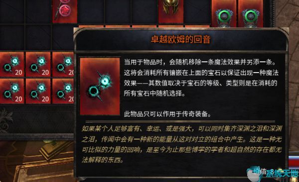 破坏领主掉宝率改多少掉红装(破坏领主装备怎么做)