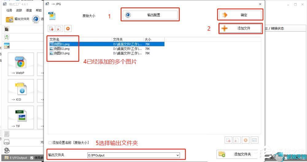 格式工厂怎么多选(格式工厂一次只能转换一个文件吗)