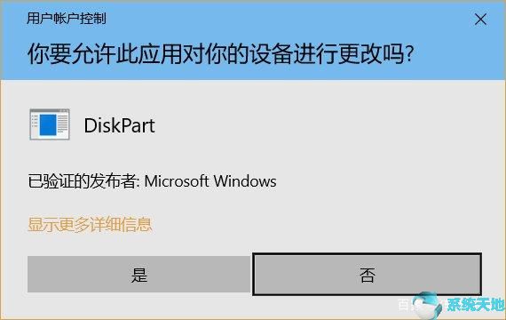 diskpart 磁盘分区(diskgenius怎么给win10硬盘分区)