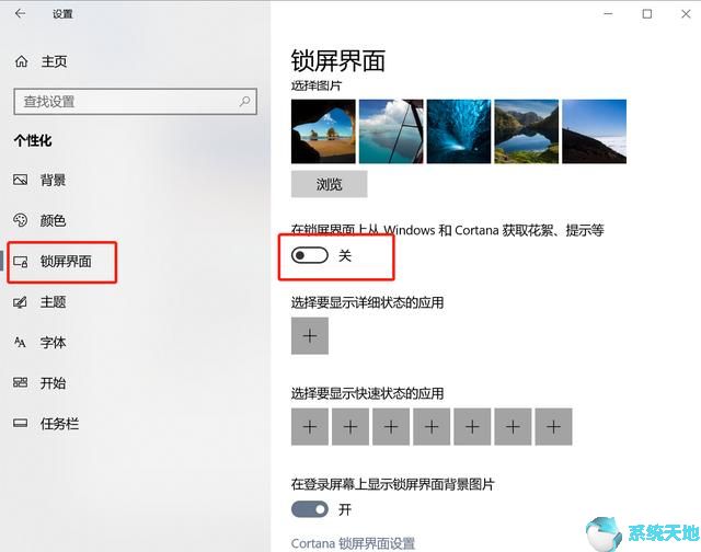 win10系统如何关闭弹窗广告(windows10如何关掉弹窗广告)