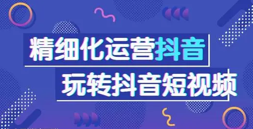 抖音开店铺需要什么多少钱