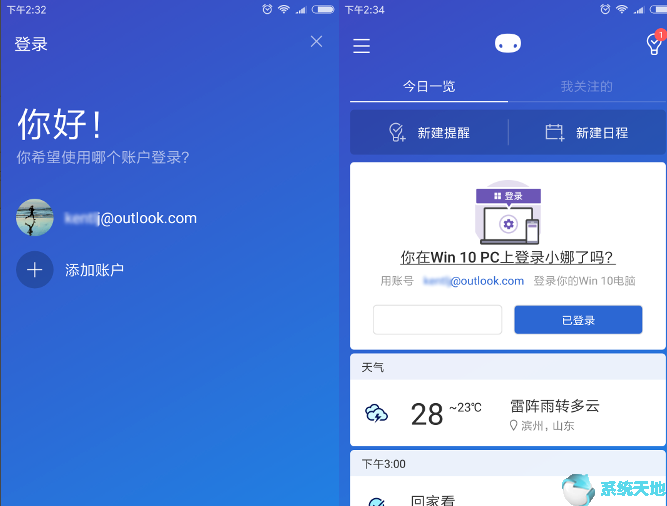 win10自带日历导入别的日历(win10系统怎么把日历放到桌面)