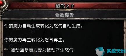 破坏领主全技能(破坏领主怒气上限)