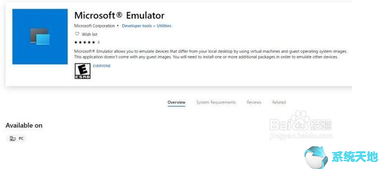 windows.10模拟器(windows10模拟器下载地址)