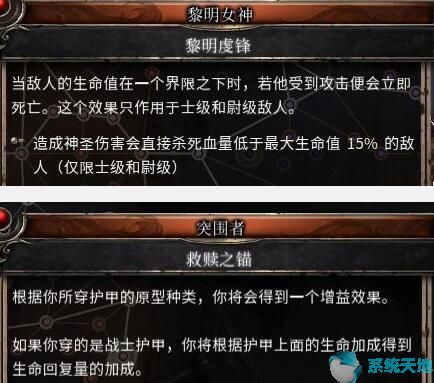 破坏领主全技能(破坏领主怒气上限)