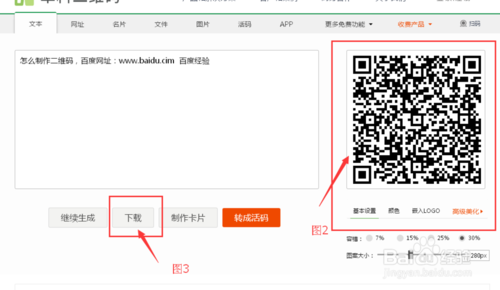 草料二维码生成器步骤(草料二维码生成器是什么)