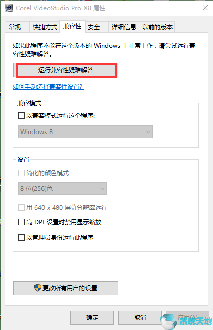 会声会影报错(会声会影警告)