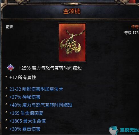 破坏领主全技能(破坏领主怒气上限)