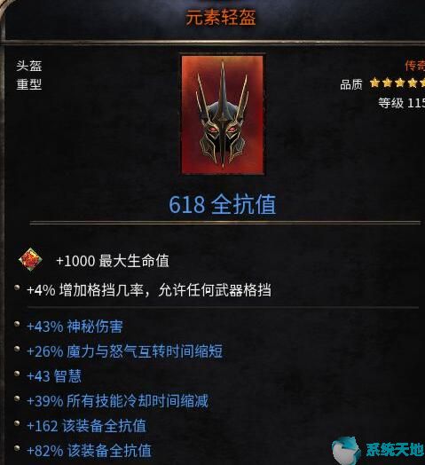 破坏领主全技能(破坏领主怒气上限)