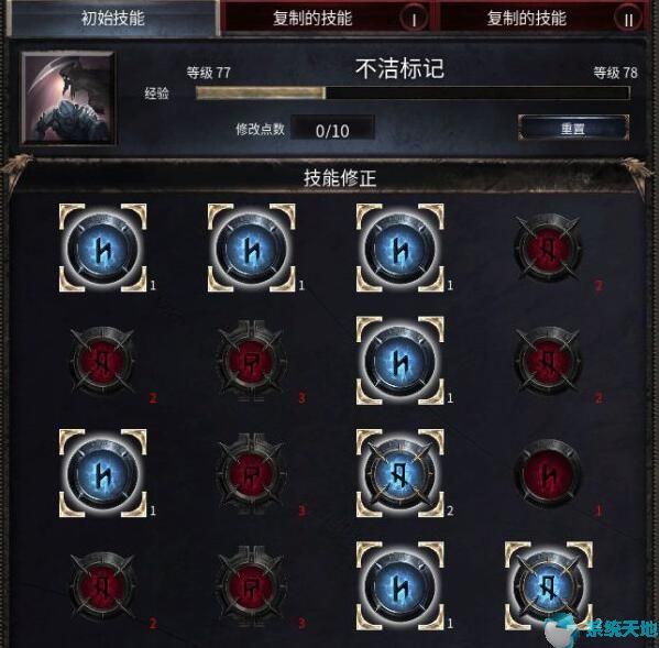 破坏领主全技能(破坏领主怒气上限)