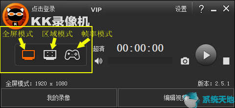 kk录像机vip破解版(kk录像机官网网址)
