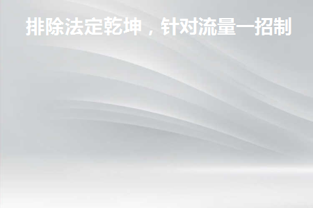 定乾坤四字成语